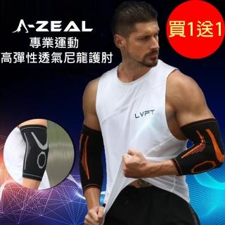 【A-ZEAL】專業運動高彈性尼龍護肘男女適用(立體編織保暖透氣SP3016-買1只送1只-共2只-快速到貨)
