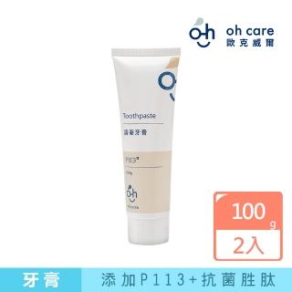 【oh care 歐克威爾】清新牙膏(100g x2入)