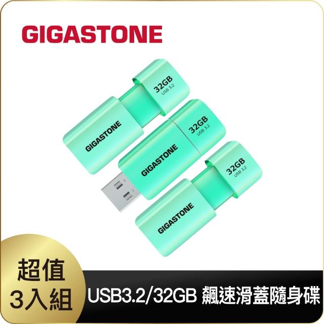 【Gigastone 立達國際】32GB USB3.1 極簡滑蓋隨身碟 UD-3202 綠-超值3入組(32G USB3.1 高速隨身碟)