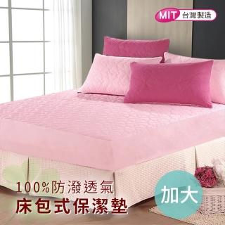 【三浦太郎】幸運草系列。防潑水舖棉床包式保潔墊/顏色隨機/加大(保潔墊/床墊/床包-型錄)