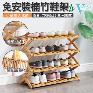 【VENCEDOR】免安裝木製四層鞋架(免安裝 鞋架 鞋櫃 免組裝木質鞋架 四層  鞋靴置物架 收納-1入)
