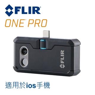 FLIR ONE Pro 熱像儀