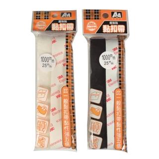 【A+A】D-3M04 黏扣帶(1000*25mm)