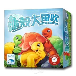 【新天鵝堡桌遊】龜殼大風吹 Turtle Switch(全家一起玩)