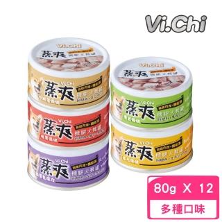 【Vi.chi 維齊】蒸爽機腿犬餐罐〈雞腿肉塊+機能湯〉80g*12罐組(狗罐/犬罐)