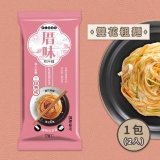 【厝味乾拌麵】紅蔥綻芬芳(細花圓麵.雙花粗麵)