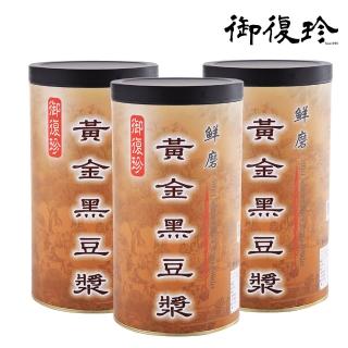 【御復珍】鮮磨黃金黑豆漿-黃豆+黑豆450gX3罐