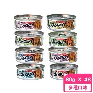 【PET SWEET】寵物甜心活力A+GoGo狗罐 80g*48罐組(犬罐)