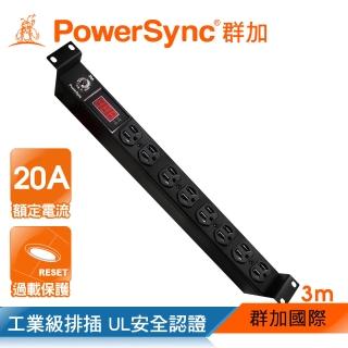 【PowerSync 群加】1U8座20A數位型機架電源排插/3M(TE8H0030)
