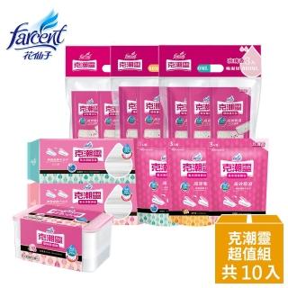 【克潮靈】除濕桶+集水袋超值組(1除溼桶+1除溼盒+8補充包)