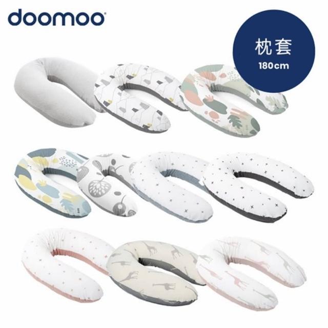 【Doomoo】有機棉好孕月亮枕套(17色)