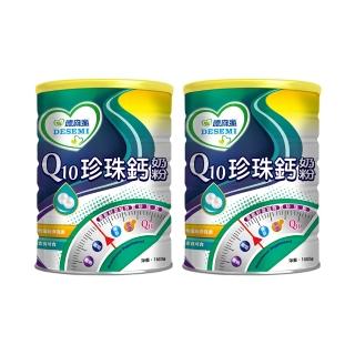 【易而善】德森蜜Q10珍珠鈣奶粉1600gX2罐