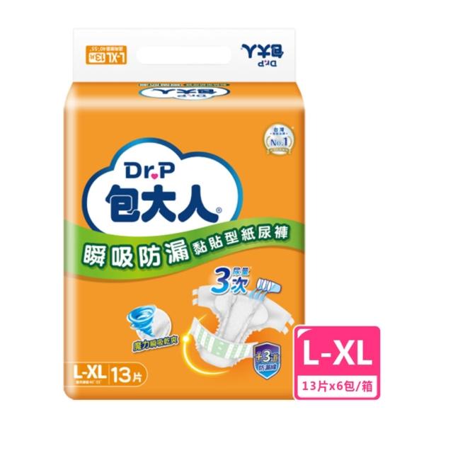 【包大人】瞬吸防漏 黏貼型成人紙尿褲/尿布 三箱組(M16片x6包/L-XL13片x6包/箱)