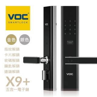 【VOC電子鎖】X9+ 五合一 WI-FI遠端｜指紋｜卡片｜密碼｜鑰匙 智能電子鎖(含安裝)