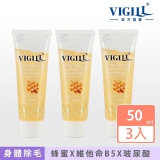 【VIGILL婦潔】蜂蜜除毛舒緩凝膠50ml x三瓶組