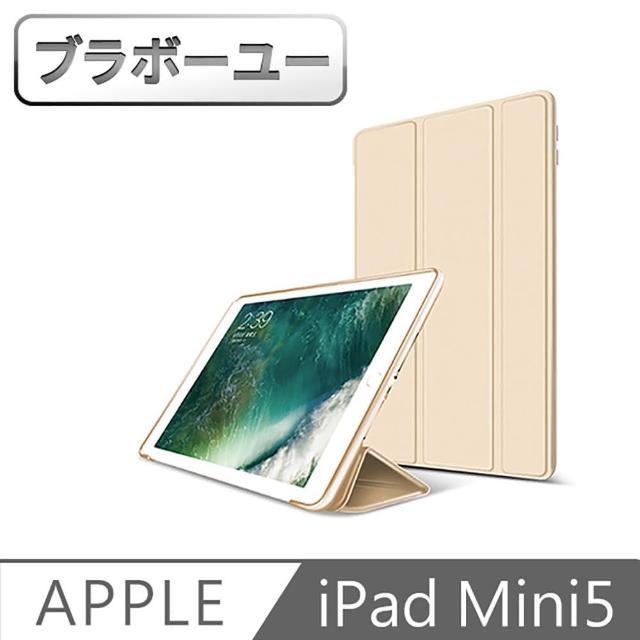 【百寶屋】iPad mini5 7.9吋 2019 A2133 三折蜂巢散熱保護皮套