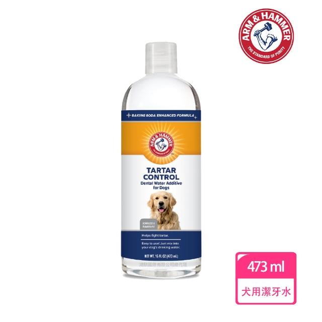 【ARM&HAMMER 鐵鎚】鐵鎚牌 犬用潔牙水