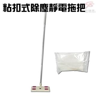 【金德恩】粘扣式三段可調可拆款除塵靜電拖把附除塵靜電紙1包5張(出清．SALE)
