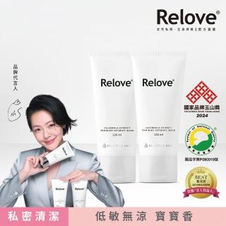 【Relove】金盞花萃取 低敏私密潔淨凝露2入組(私密清潔、無涼寶寶香、 PH3.8弱酸呵護)