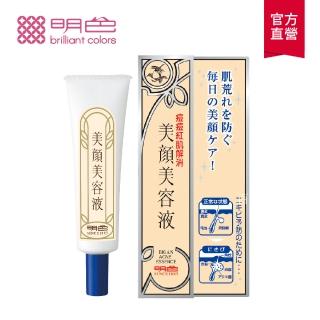 【MEISHOKU 明色】美顏美容液(15ml)