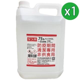 【全久榮】75%防疫酒精(4000 ML)