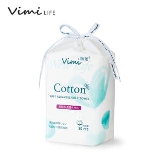 【Vimi 薇迷】親膚棉柔巾(80 Pcs/包/加厚型)