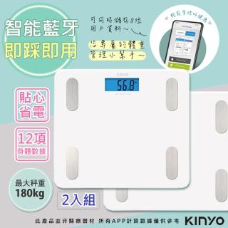 【KINYO】健康管家藍牙體重計/健康秤  12項健康數據APP-2入組(DS-6589)