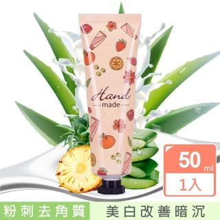 【愛戀花草】Q10+熊果素美白淨斑亮顏去角質凝露(50ML)