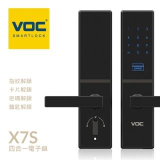 【VOC電子鎖】X7S 四合一 指紋｜卡片｜密碼｜鑰匙 智能電子鎖(免費到府安裝)