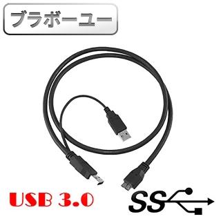 【百寶屋】USB3.0 Y Cable A 公對 Mirco B公(1米)