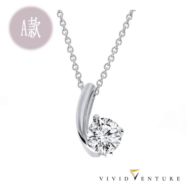 【Vividventure 亞帝芬奇】77樂購節 情人禮物 30分 HSI2 天然鑽石 真鑽 項鍊 慶典 多款選 14K金台