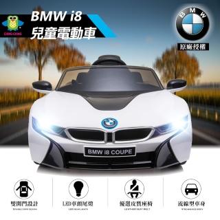 【ChingChing 親親】BMW i8兒童雙驅電動車(RT-1001)