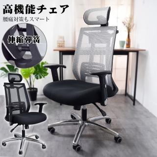 【凱堡】藍伯特舒適高配鋁腳PU輪電腦椅(電腦椅/辦公椅/主管椅)