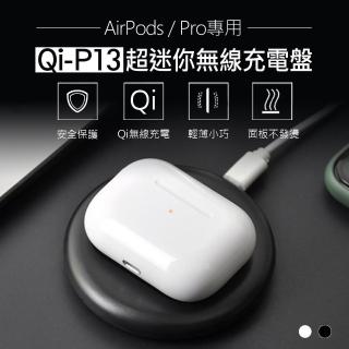 Qi-P13 無線充電盤