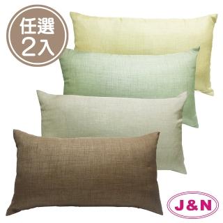 【J&N】簡約素色長抱枕簡約素色35*60(2入-1組)