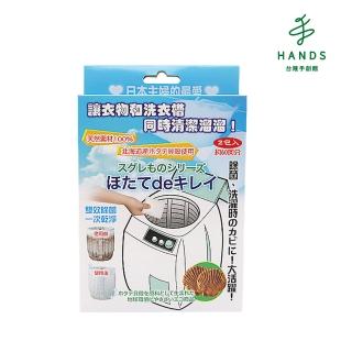 【TOKYU HANDS 台隆手創館】貝速淨洗衣除菌包(2入組)