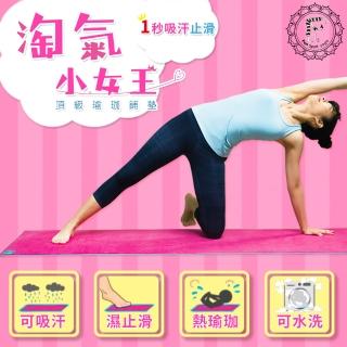 【Fun Sport】淘氣小女王頂級瑜珈鋪墊-桃氣粉(送-立樂沛背袋-紫)
