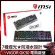 【MSI 微星】加價購-VIGOR GK30 電競鍵盤