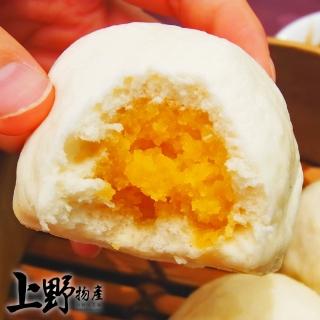 【上野物產】特製嫩皮甜香奶皇包x6包(約10顆 320g土10%/包 奶黃包 包子 饅頭 港點 港式點心)