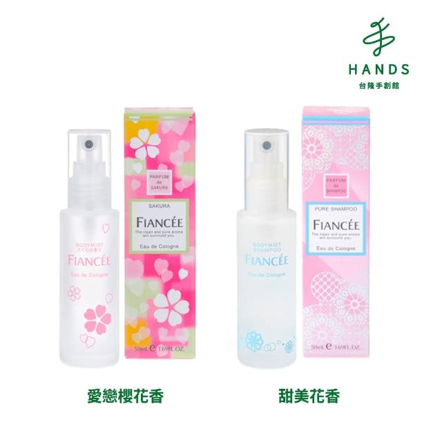 【HANDS 台隆手創館】FIANCEE芳香身體噴霧