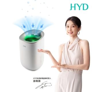 【HYD】小綠光電子式除濕機(D-29)