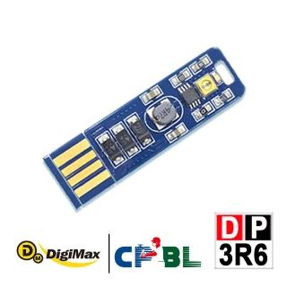 【Digimax】CPBL×Digimax DP-3R6隨身USB型UV紫外線滅菌LED燈[中華職棒聯名款][抗菌防疫]