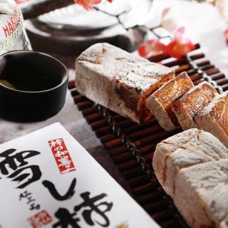 日本皇室六十晝熟成手工貴婦雪霜柿卷