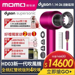 【dyson戴森】HD03吹風機禮盒組