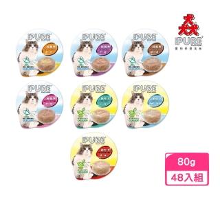 【PURE 猋】巧鮮杯貓食用 80g*12入組(貓餐盒/貓濕糧/貓罐)