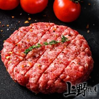 【上野物產 中秋烤肉】任選 營養早餐牛肉漢堡排 x1袋(1200g土10%/20片/袋 烤肉組 燒肉)