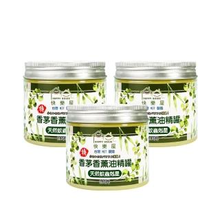 【HAPPY HOUSE】蚊蟲剋星 香茅香薰油精罐3入(180G)