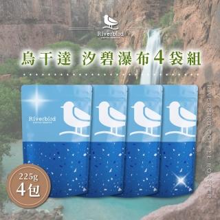 【江鳥咖啡】衣索比亞 莉姆小農中淺焙咖啡豆x4袋組(225g/袋)