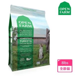 【開放農場 OPEN FARM】加拿大無穀天然寵糧 貓飼料 貓糧 全齡貓 優活蛋白食譜 田野嫩雞與火雞(8磅)