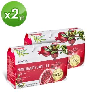 【BOTO】金標特製高濃度紅石榴汁冷萃鮮榨美妍飲x2盒(共60包)